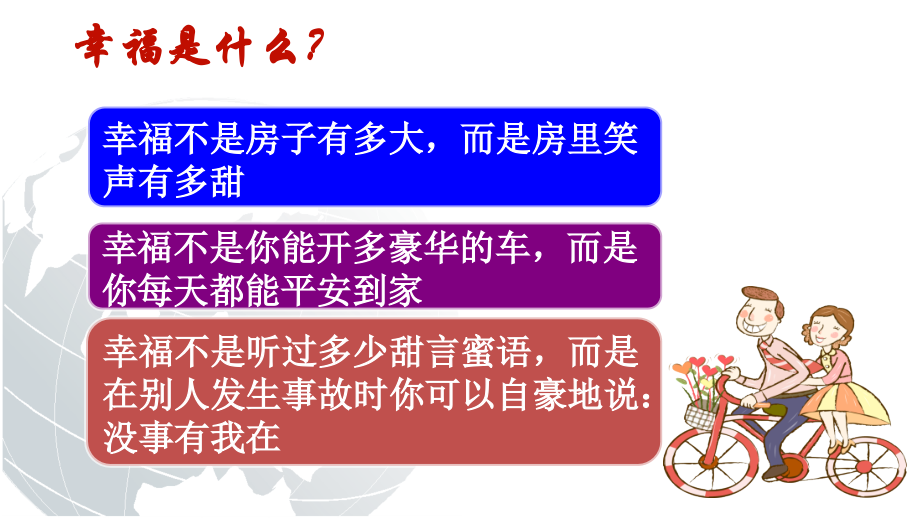 电力安全警示教育-.ppt_第2页
