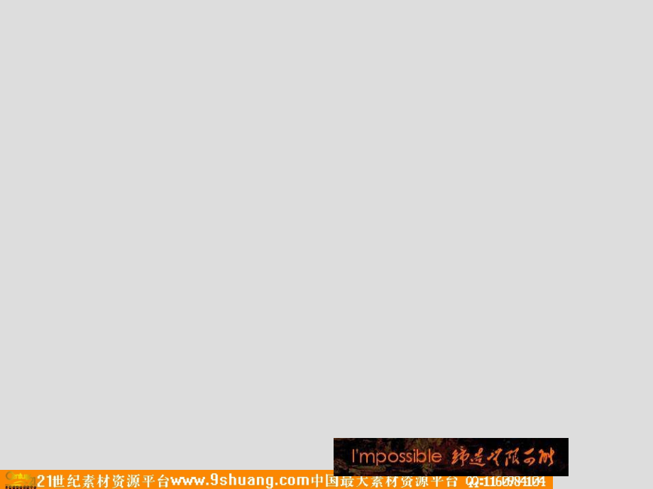 黄冈升华地产八仙咀项目营销策略报告.ppt_第1页