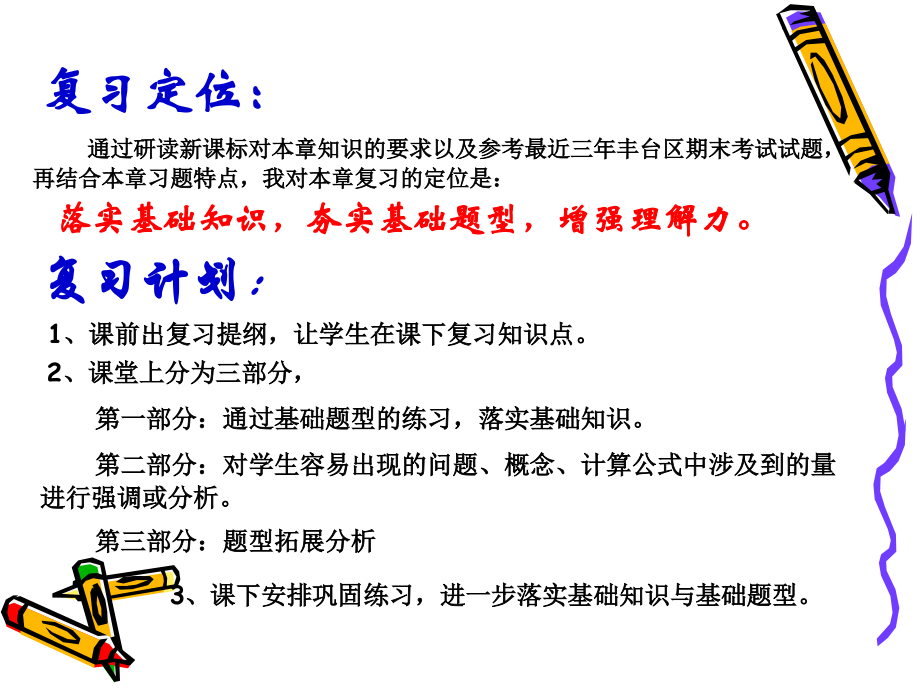 方差和频数分布专题培训课件.ppt_第1页
