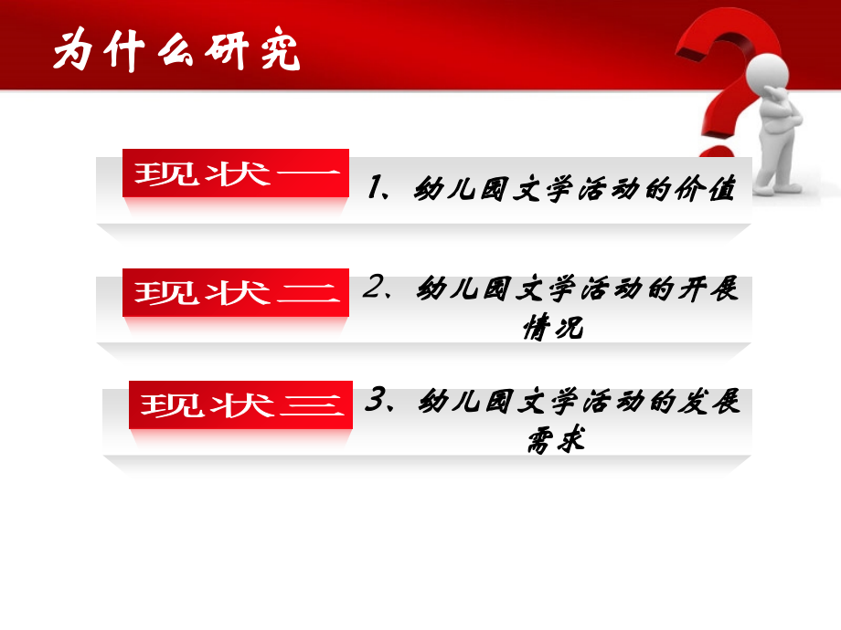 艺术同构视野下专题培训课件.ppt_第1页