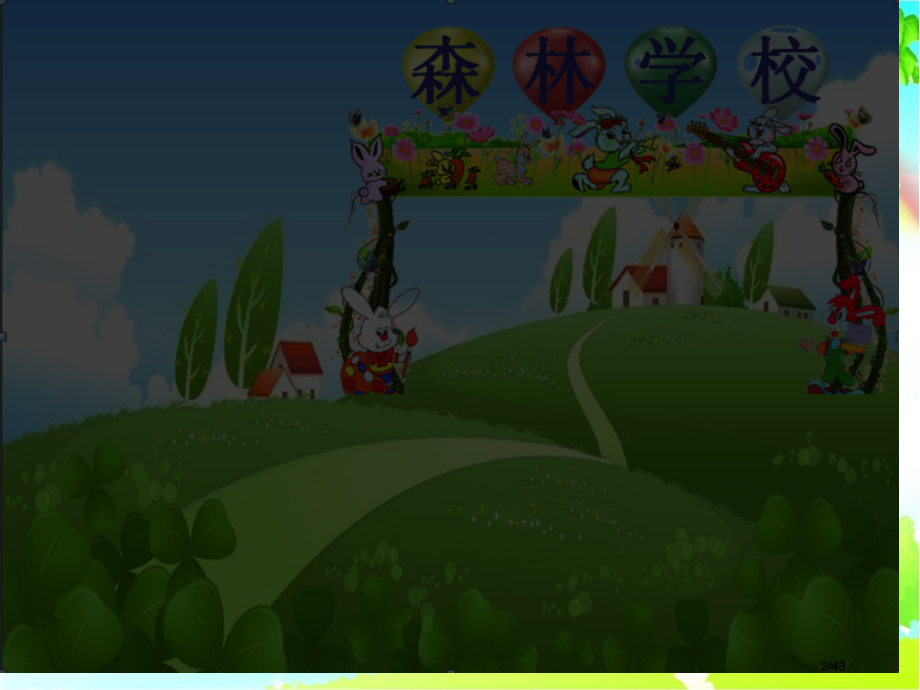 人教版8.zhchshr微课市名师课赛课一等奖市公开课获奖课件.pptx_第2页