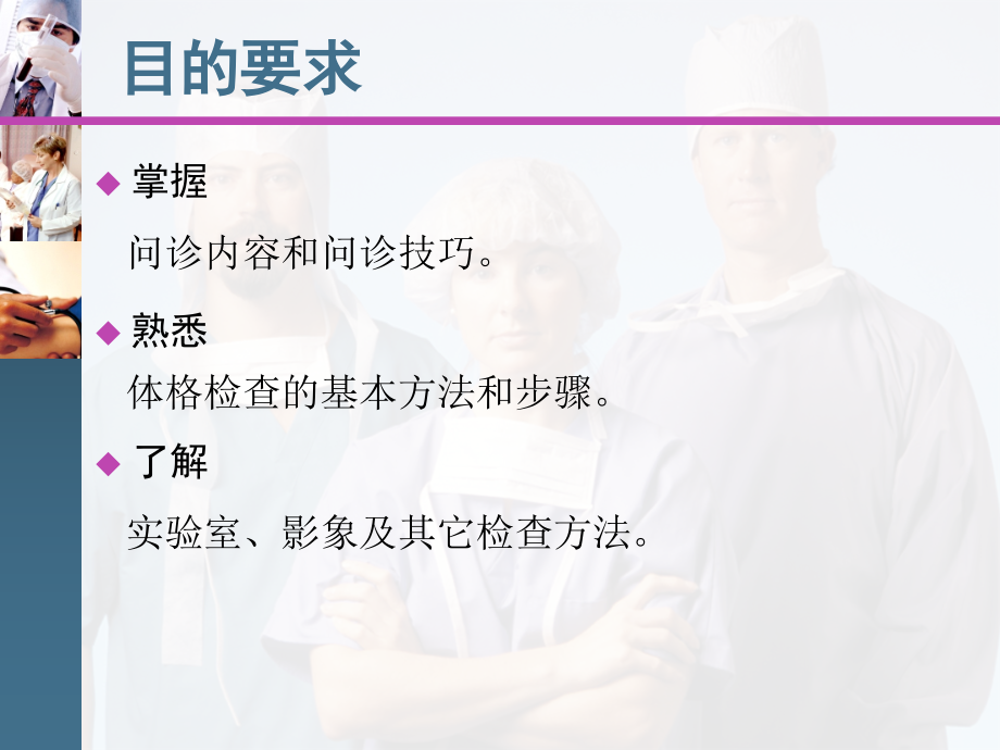 疾病诊断技术4-.ppt_第2页