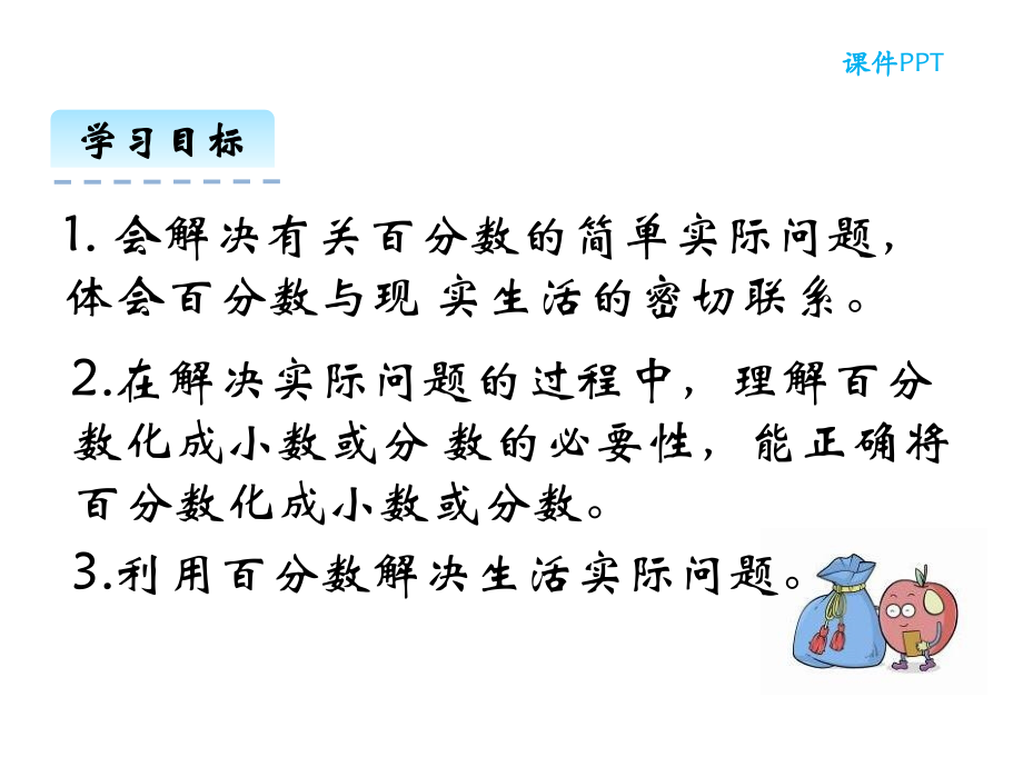 营养含量专业知识讲座PPT培训课件.ppt_第2页