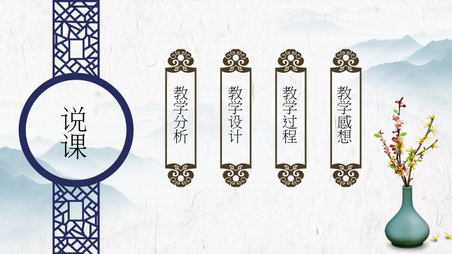 李清照的渔家傲说课王洁婷课件.ppt_第2页