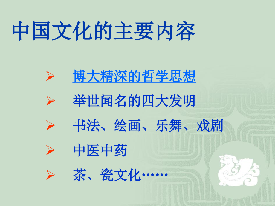 茶文化-第二章-茶的起源与发展1.ppt_第2页