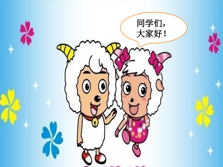 小学数学二年级下册《混合运算——同级运算》课件.ppt_第2页