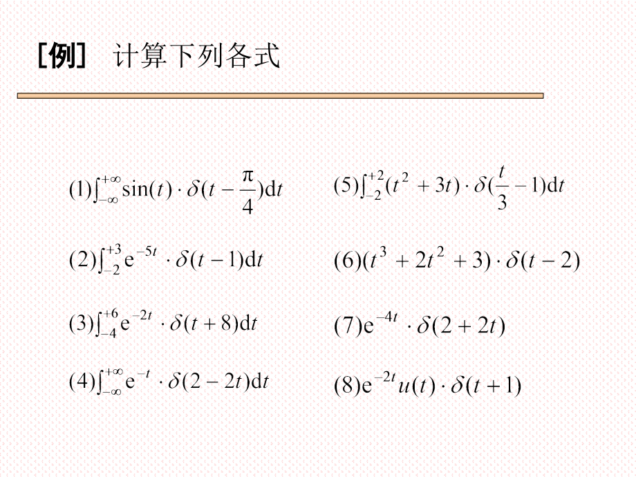 北京交通大学信号与系统习题打印.pptx_第2页