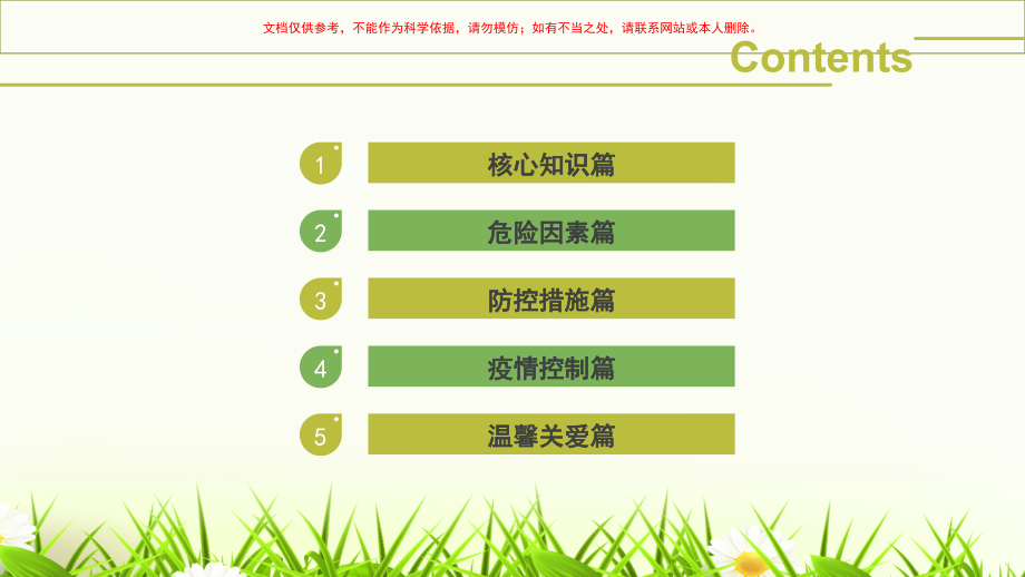 学校结核病健康教育和促进培训课件.ppt_第1页