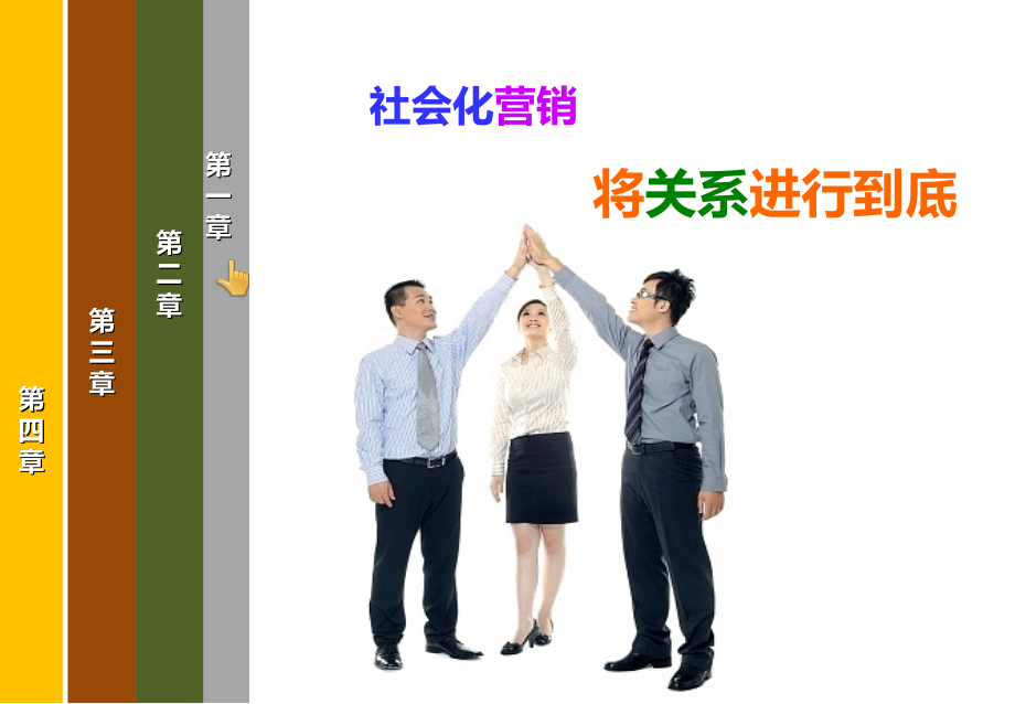 社会化营销整理和心得ppt培训课件.ppt_第2页