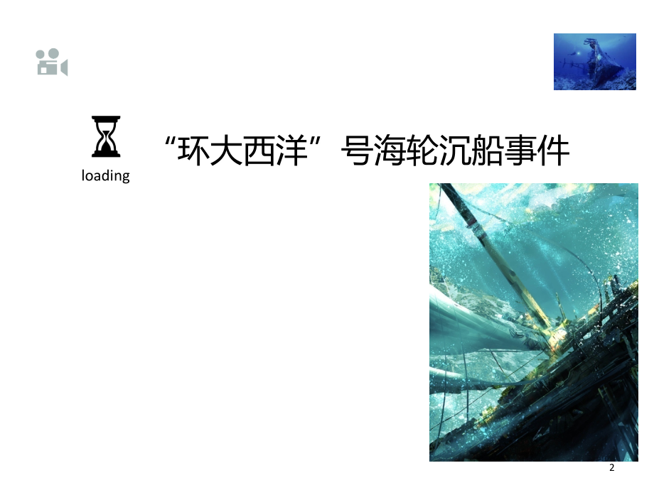 每个人只错了一点点课件.ppt_第2页