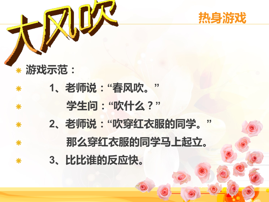三年级心理健康认识我自己-.ppt_第2页