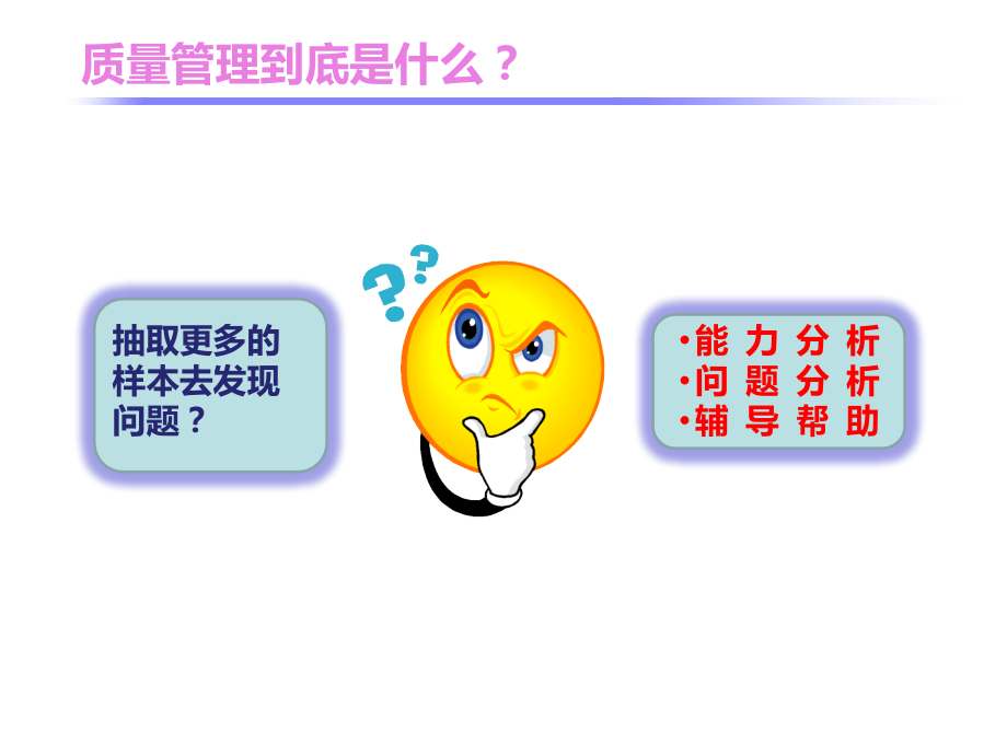 呼叫中心服务质量.pptx_第1页