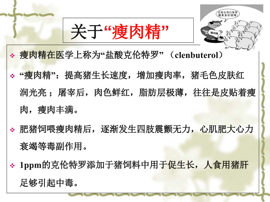 第七节-仔猪培育.ppt_第2页