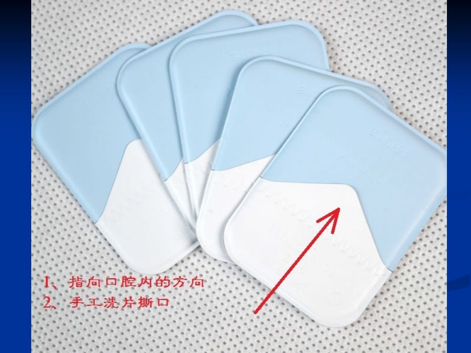 牙片实践操作的正确使用和拍摄方法.ppt_第2页