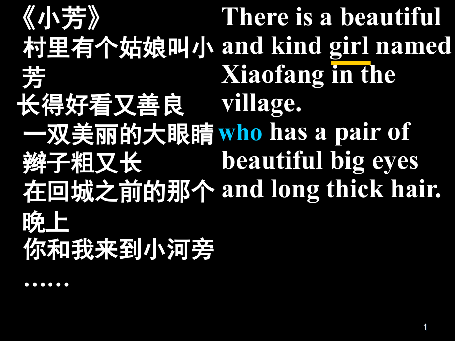 新东方高中英语-定语从句公开课.ppt_第1页