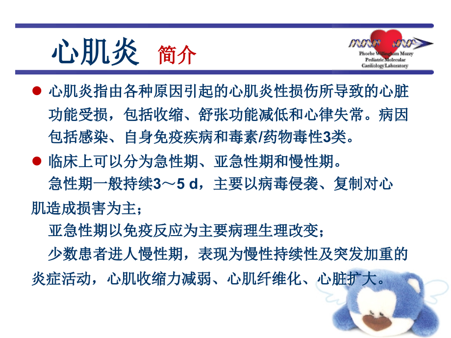 成人暴发性心肌炎诊疗和治疗.pptx_第2页