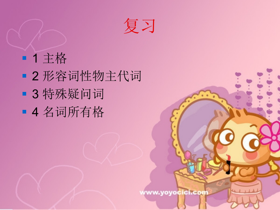 新概念英语第一册13-14课公开课.ppt_第1页