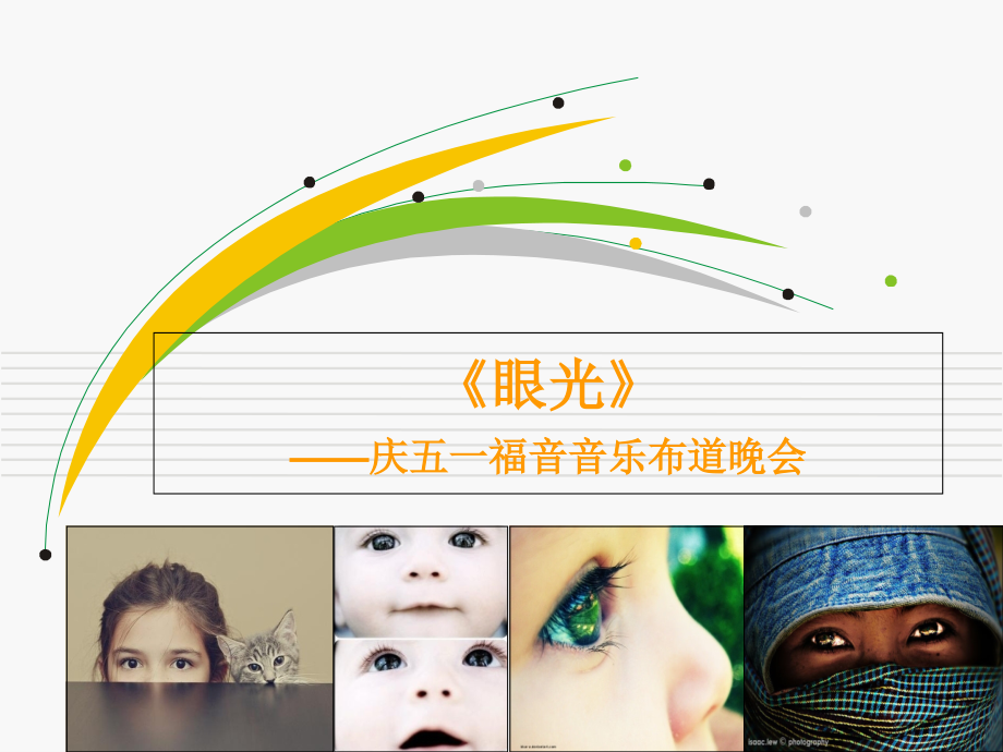 神、人、动物-.ppt_第1页