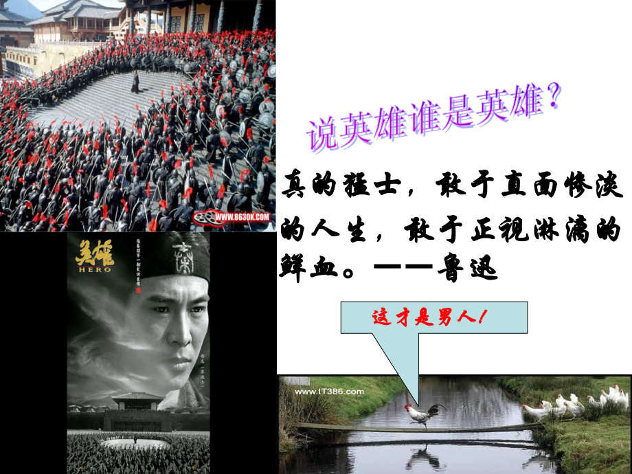 报任安书课件.ppt_第2页