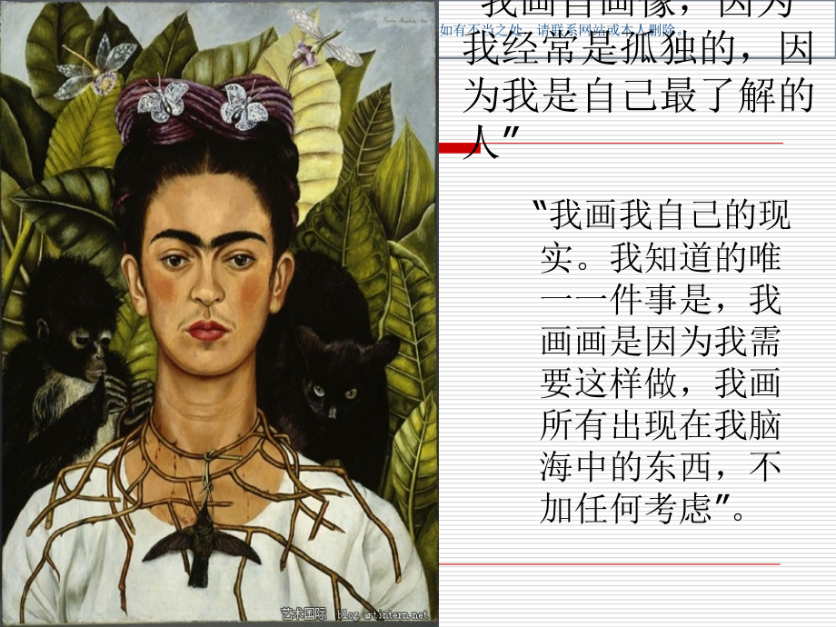 绘画疗法知识讲座课件.ppt_第2页