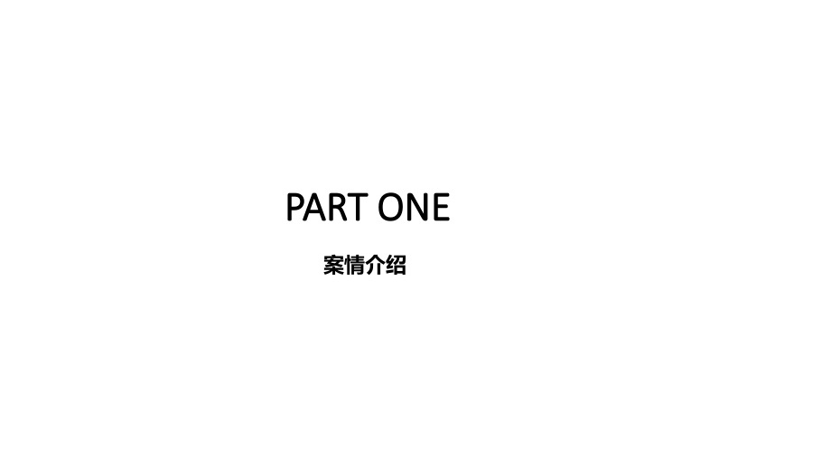 环境公益诉讼演讲宣讲专题培训课件.ppt_第1页