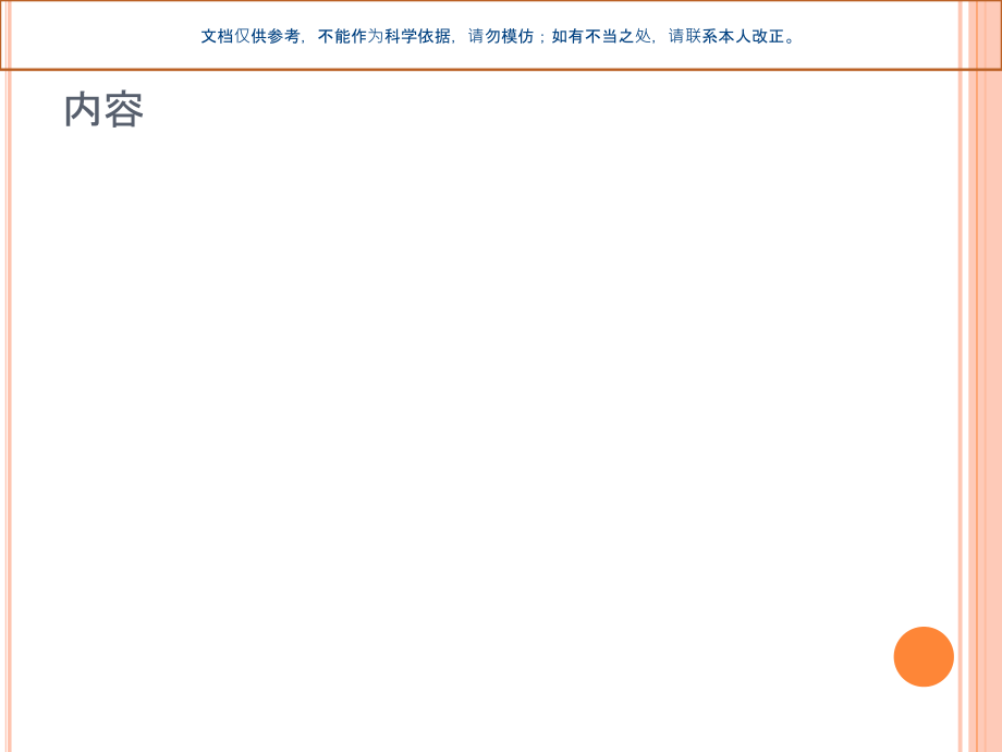 心电图快速识别技术全科医师心电图临床技能规范化培训课件.ppt_第1页
