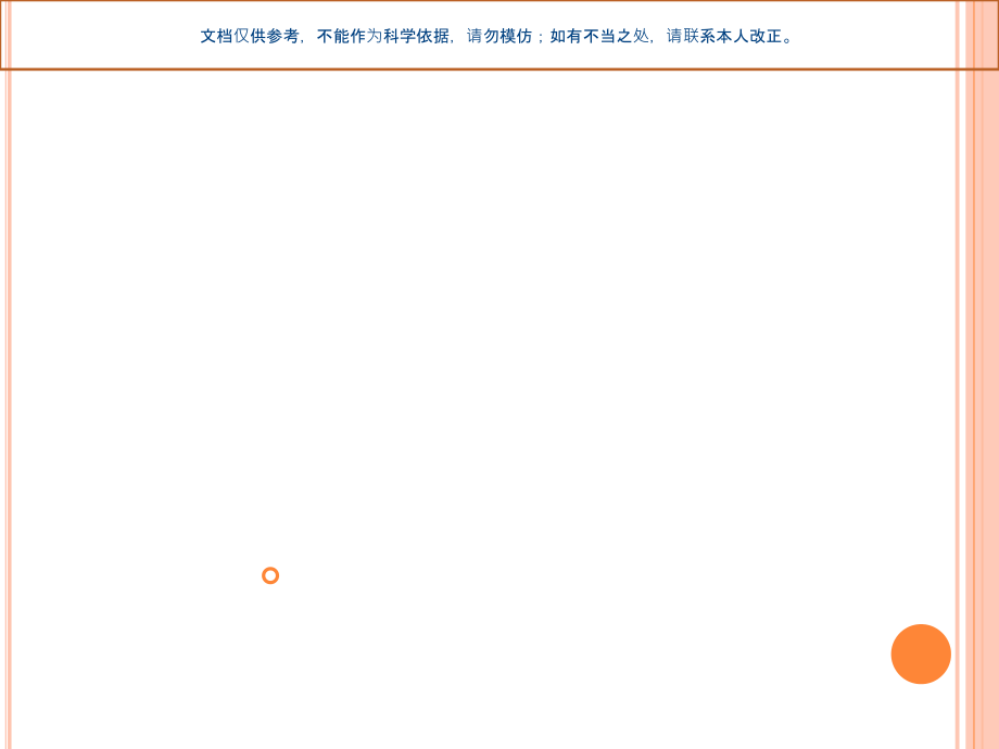 心电图快速识别技术全科医师心电图临床技能规范化培训课件.ppt_第2页