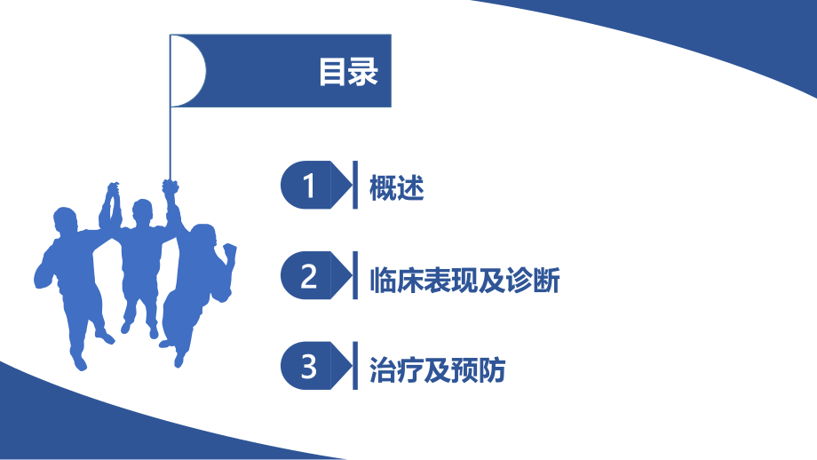 新生儿气漏综合征-.pptx_第2页