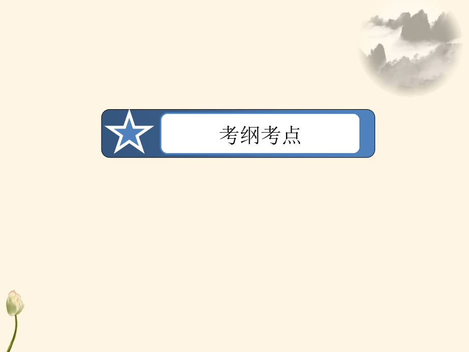 人教版高中政治-必修三-文化生活《文化对人的影响》课件.ppt_第2页