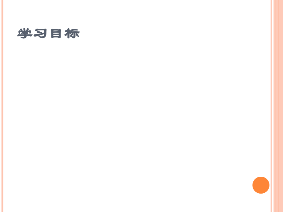 肿瘤患者便秘的护理PPT.ppt_第2页