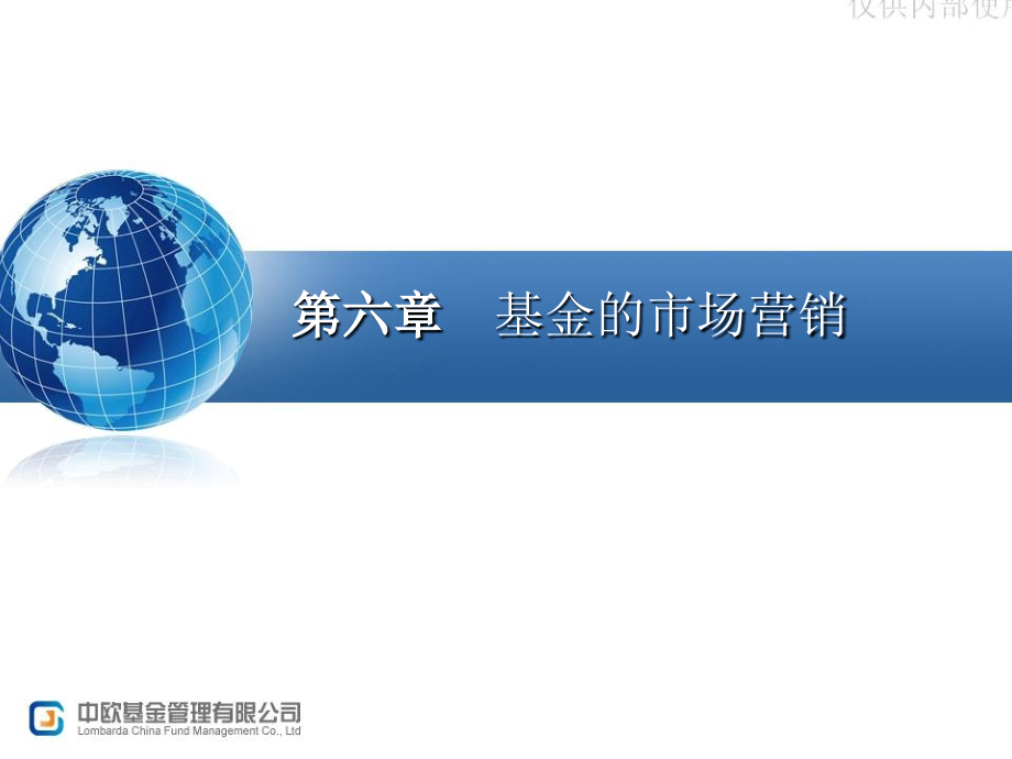 基金销售知识-.ppt_第2页