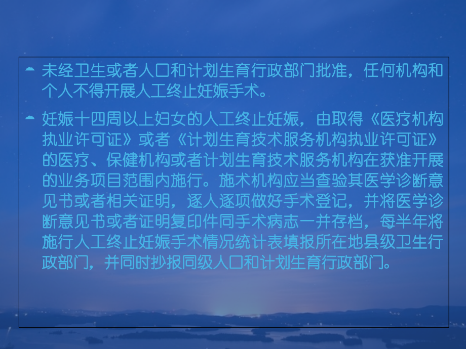 两禁止课件.ppt_第2页