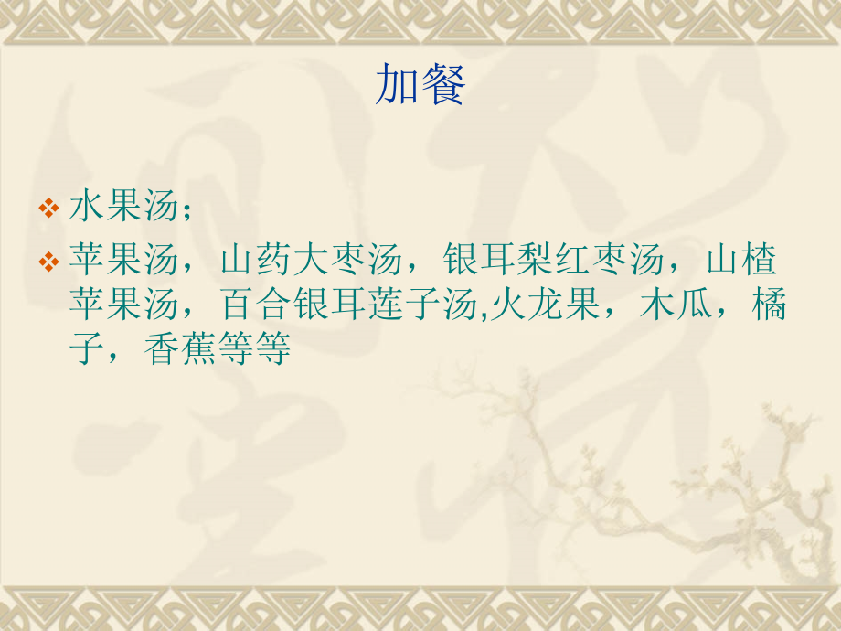 婴幼儿二便三浴等.ppt_第2页