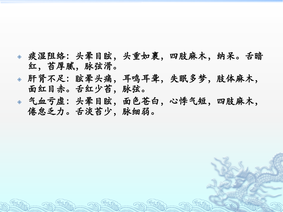 医学课件项痹病神经根型颈椎病中医医疗护理方案.ppt_第2页