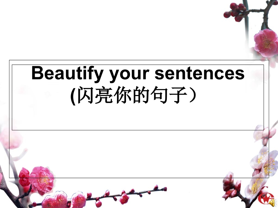 高中英语作文公开课.ppt_第1页