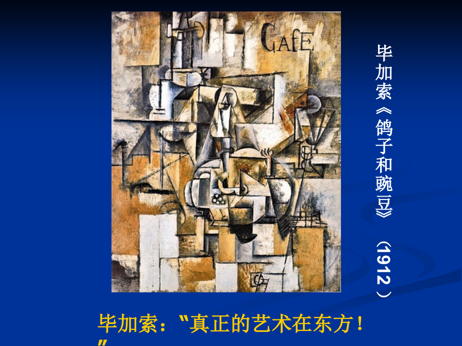 第2讲文学与哲学.ppt_第2页