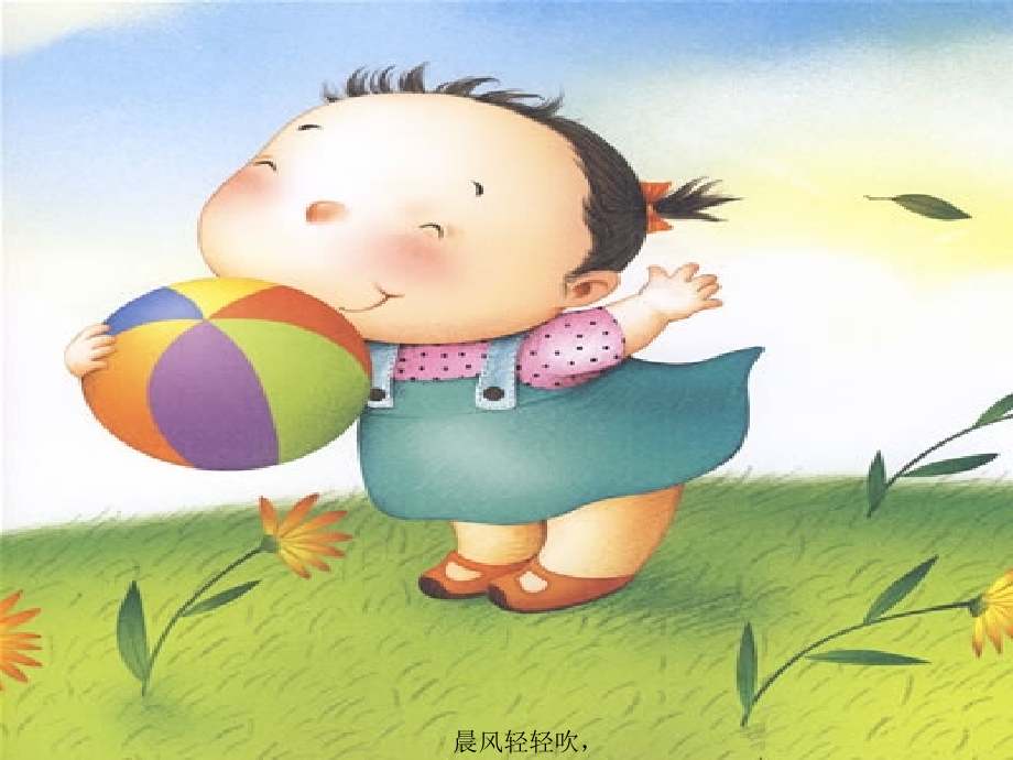 歌曲我上幼儿园专业知识讲座.ppt_第1页