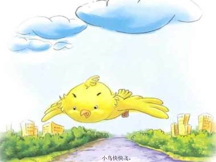 歌曲我上幼儿园专业知识讲座.ppt_第2页