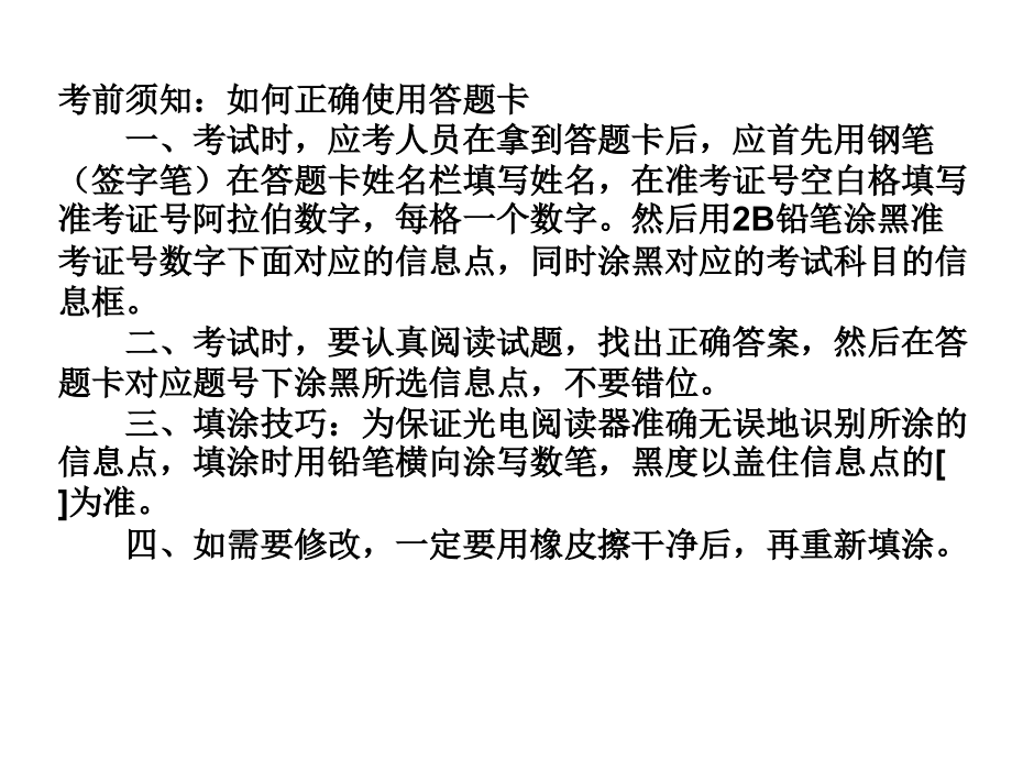 北师大生物复习八年级上册.pptx_第1页