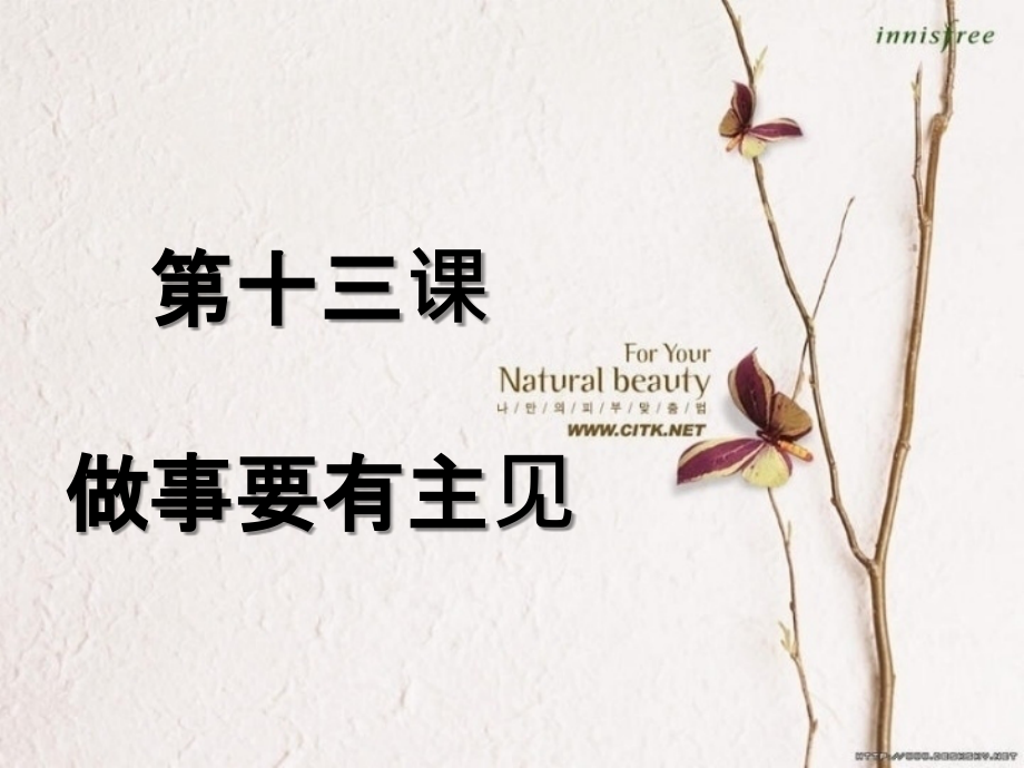 小学心理健康教育说课PPT.ppt_第1页
