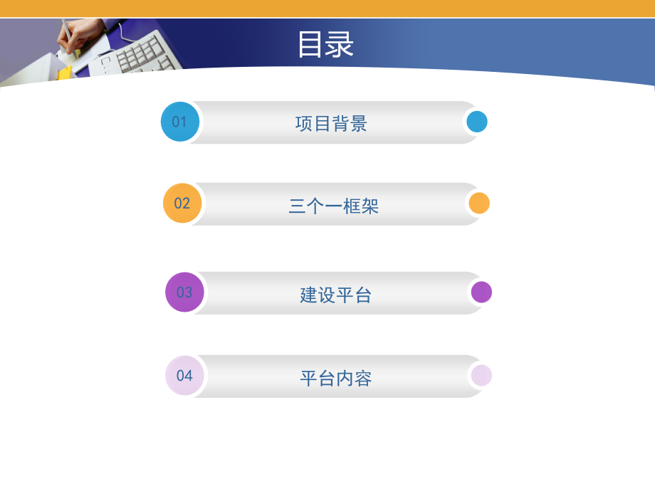 智慧消防云平台方案课件.ppt_第2页