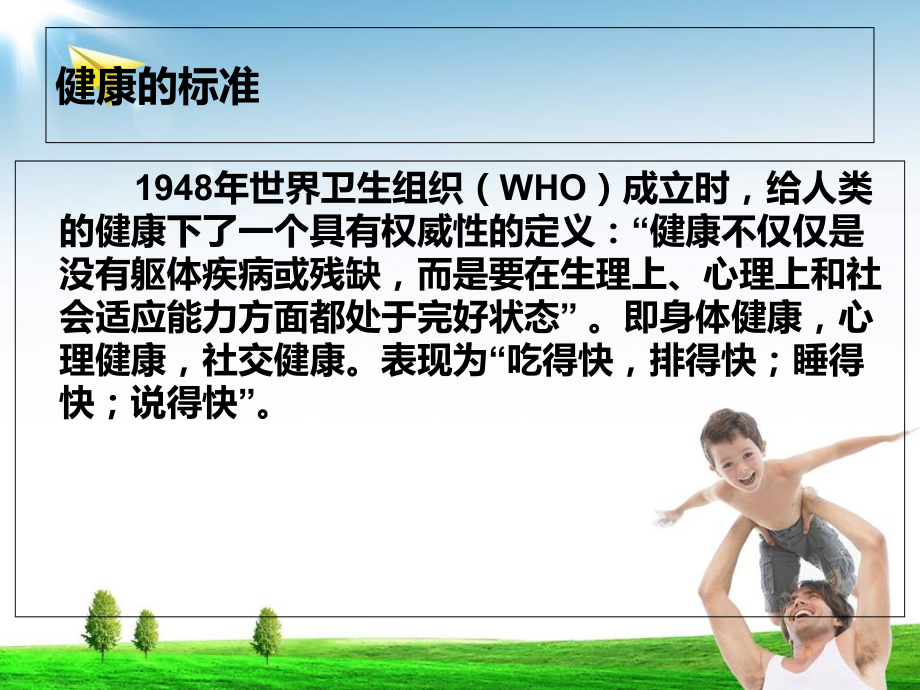 关注女性心理健康.ppt_第2页