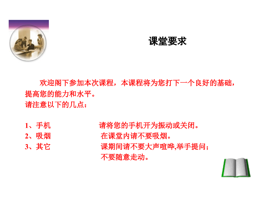 促销方法大全-.ppt_第1页
