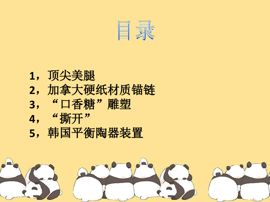 现成品公共艺术.pptx_第2页