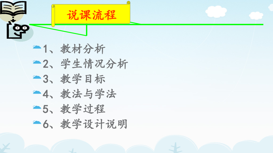 合并同类项说课汇总课件.ppt_第2页