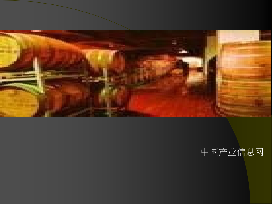 发酵工艺葡萄酒.ppt_第2页