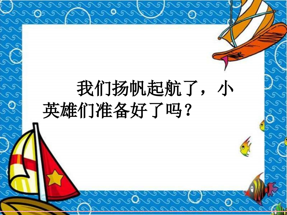 (苏教版)四年级数学下册课件含有中括号的混合运算.ppt_第2页