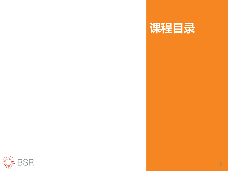 有效沟通和压力管理r专题培训课件.ppt_第2页