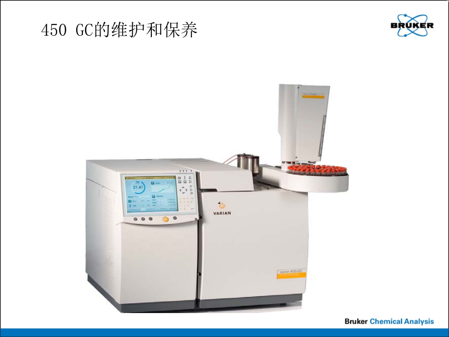 气相色谱培训讲义(硬件).ppt_第2页