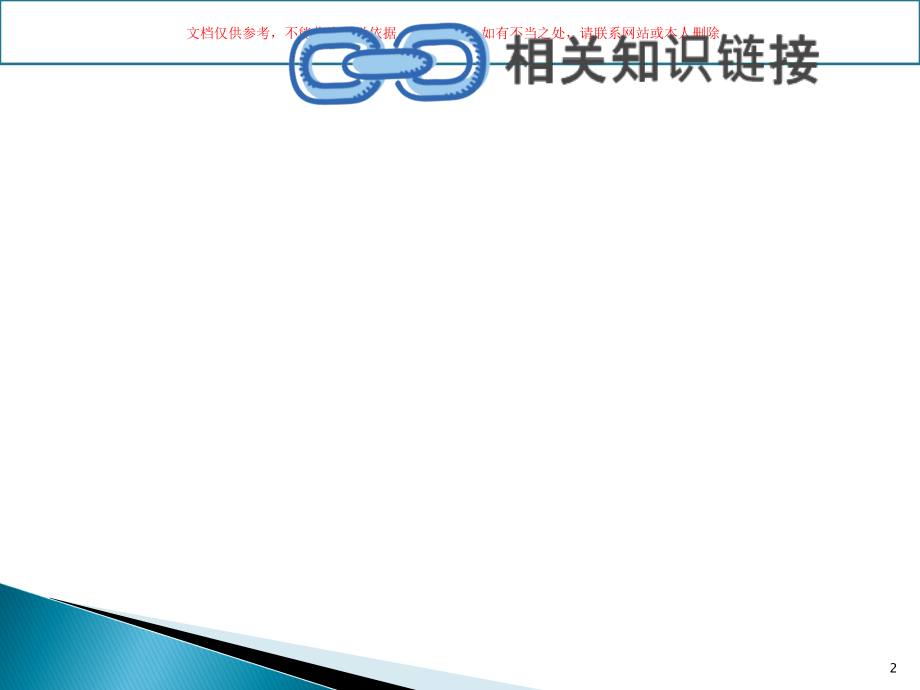 宫腔止血球囊课件.ppt_第2页